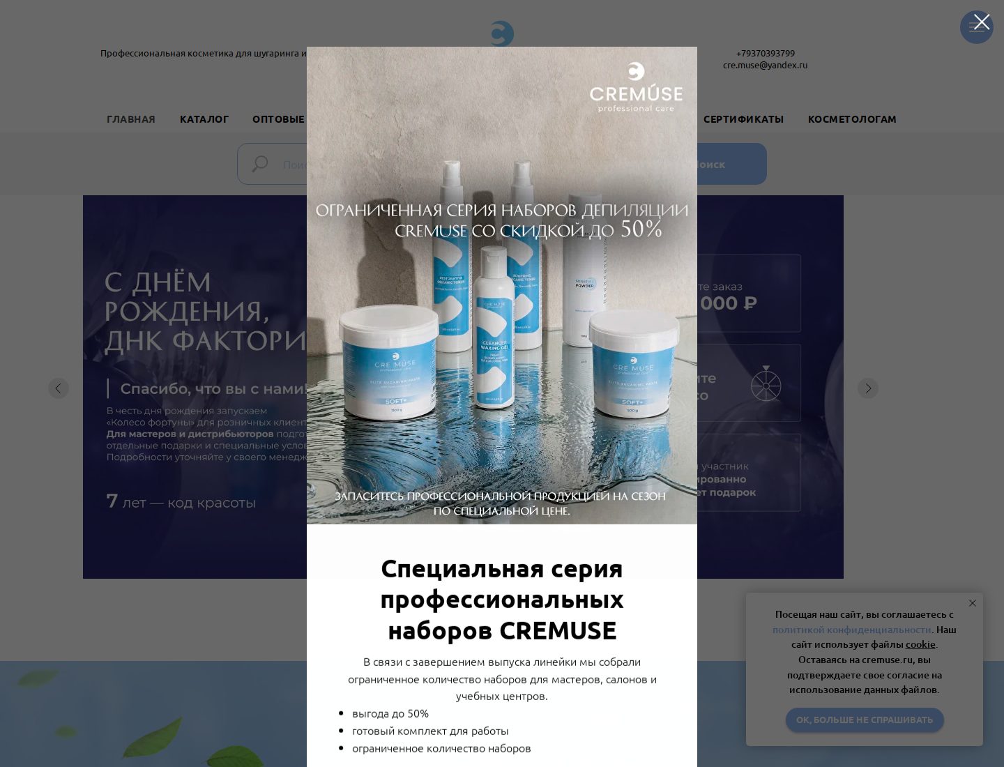 Главная cremuse.ru