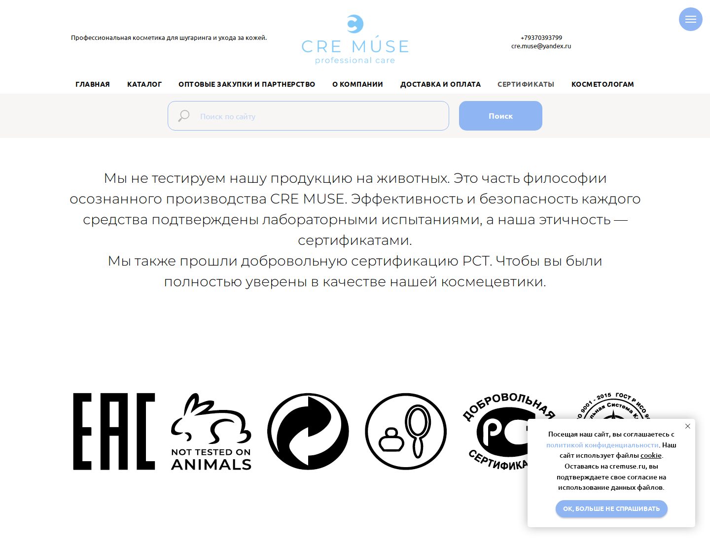 Сертификаты