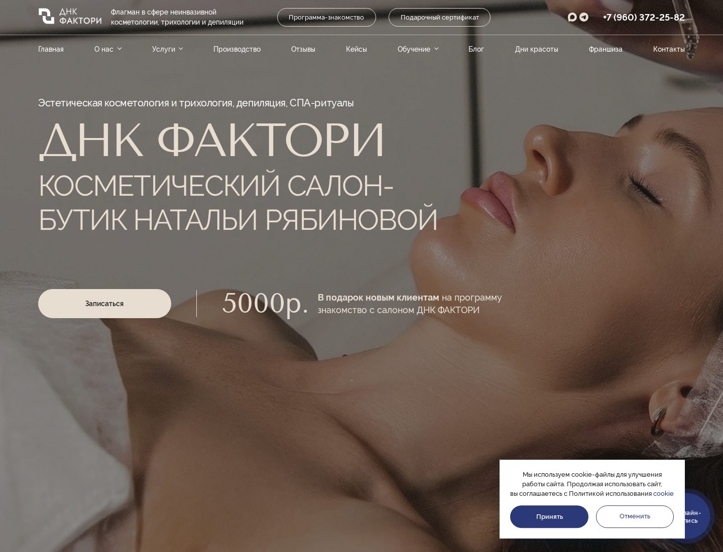 Главная dnk-factory.ru