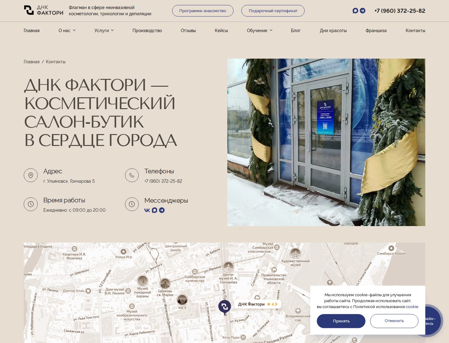 Контакты ДНК Фактори