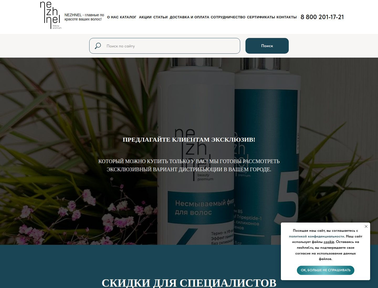 Сотрудничество