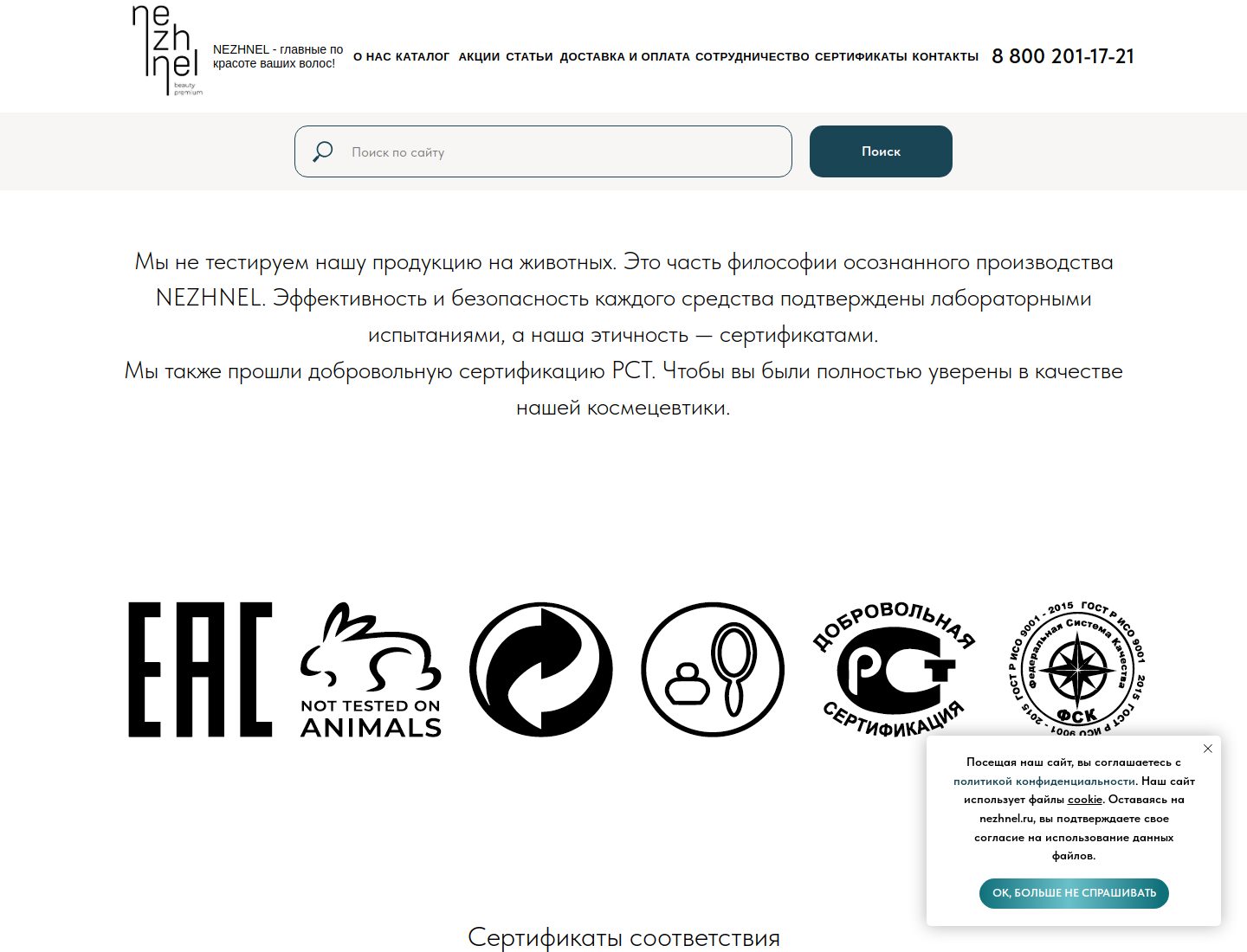 Сертификаты