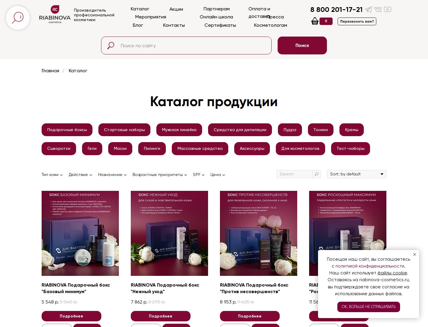 Каталог