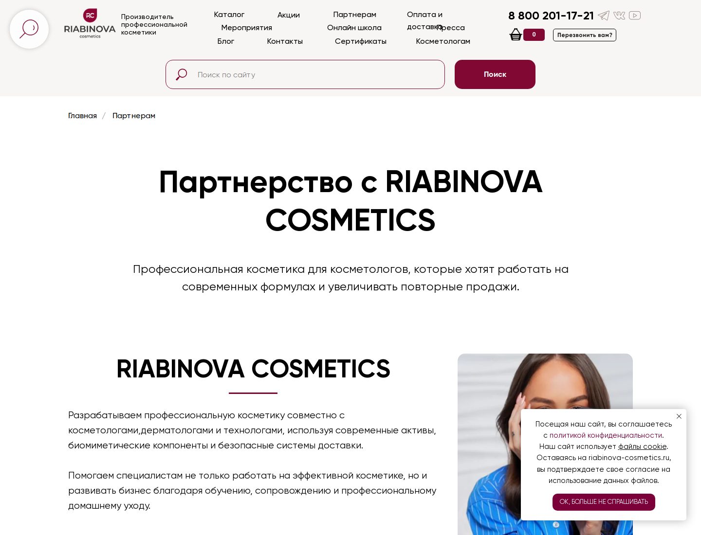 Партнёрам