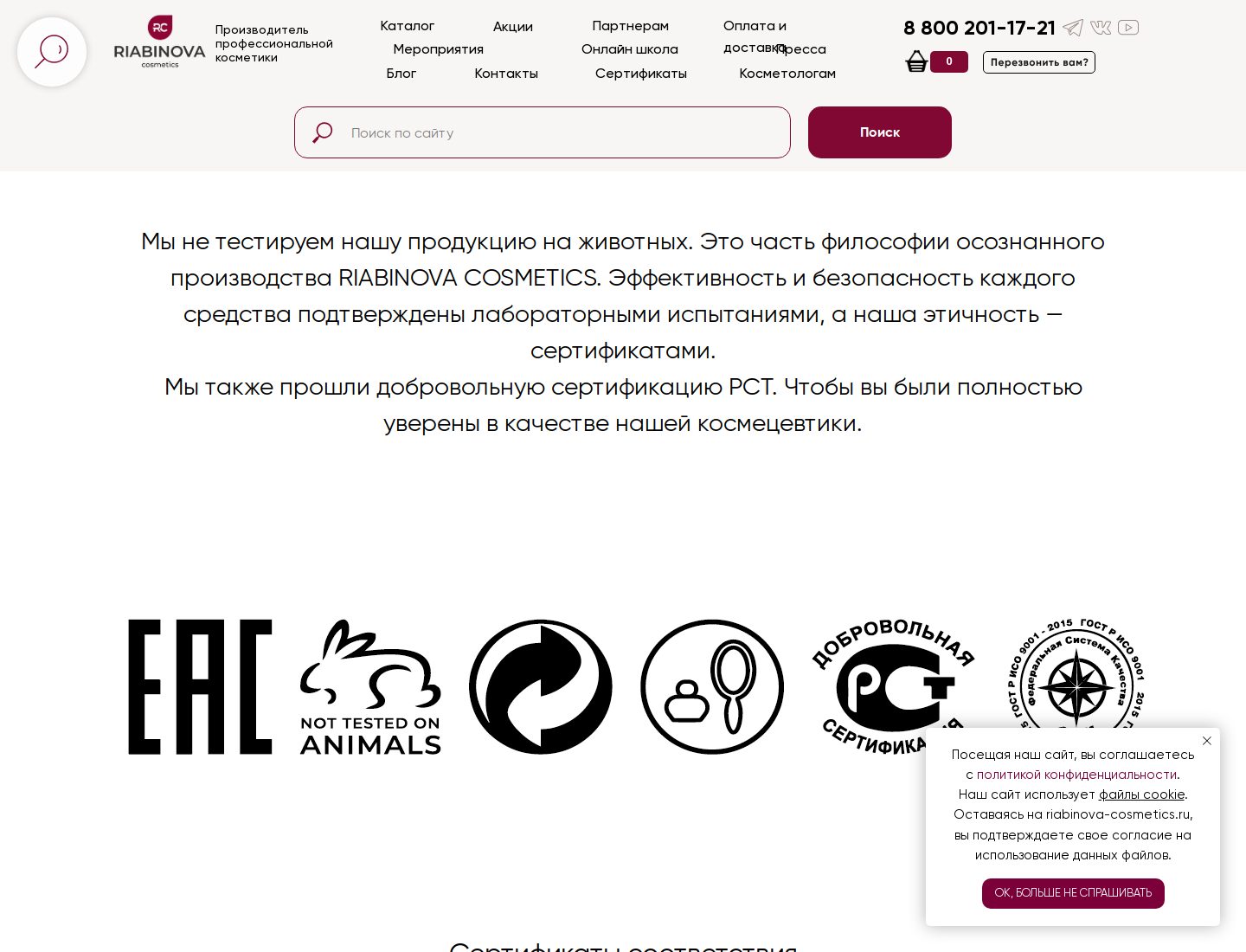 Сертификаты