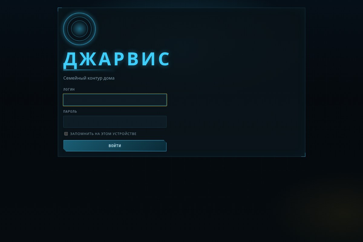ЕРМАК — экран входа