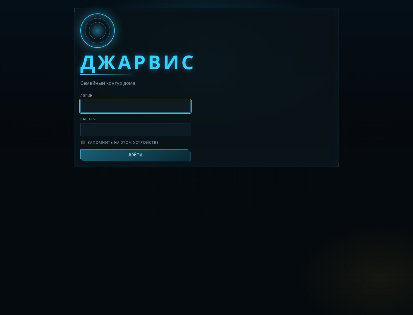 Вход