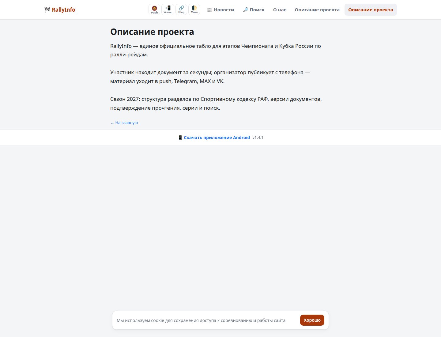 Описание проекта