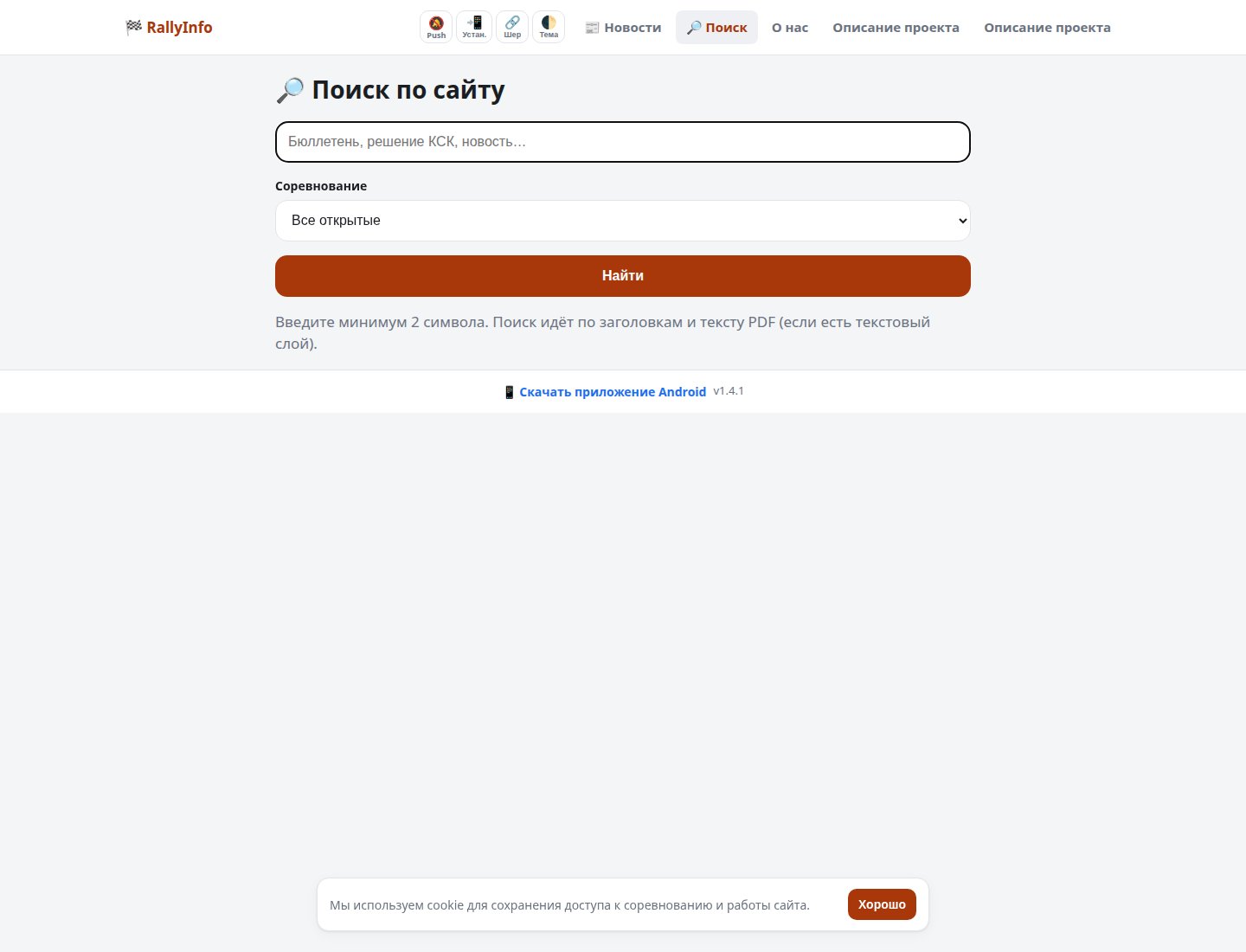 Поиск