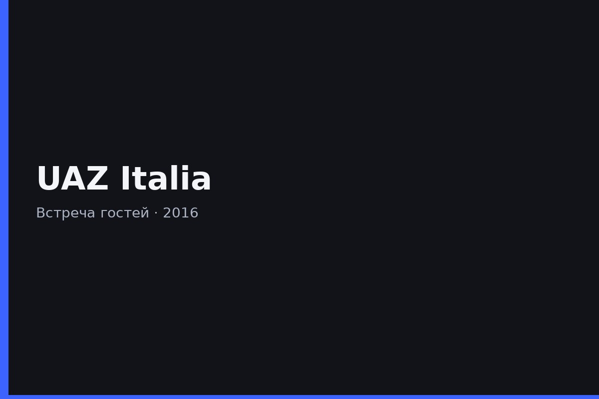 UAZ Italia — текстовая обложка